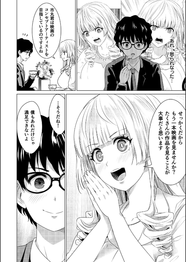 SEX＆THE ART【18禁】_18枚目の画像